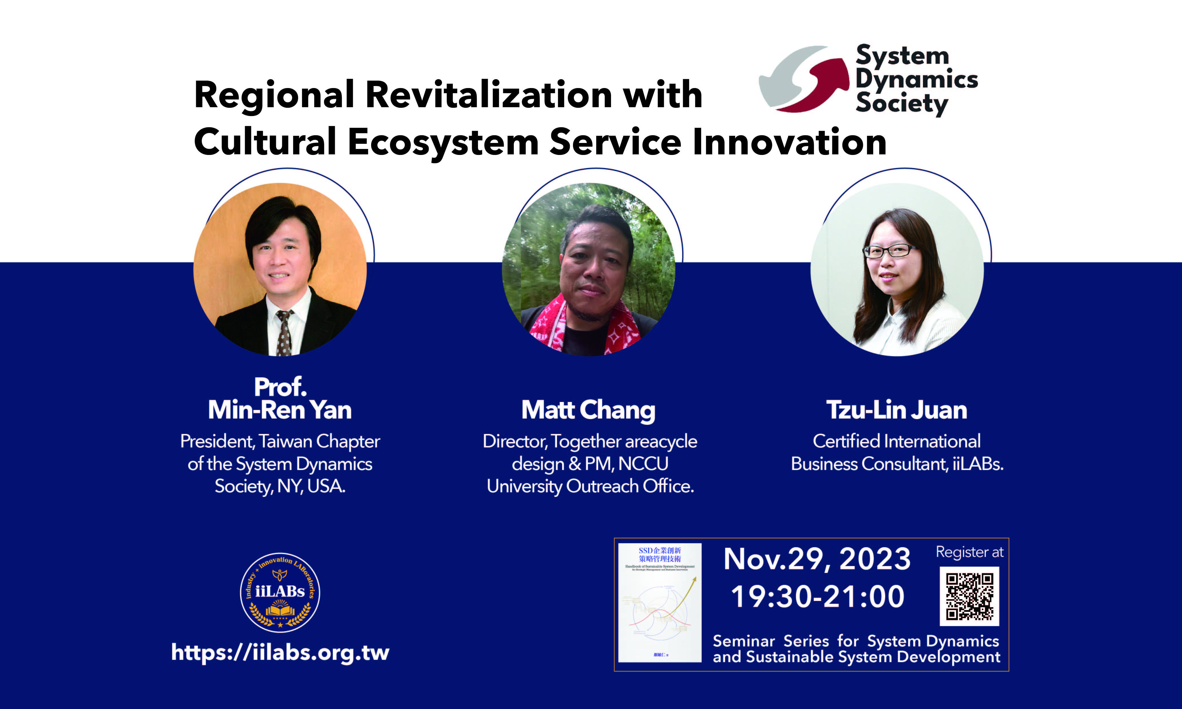 【SSD永續系統發展論】知識講座系列EP11 開放報名中！